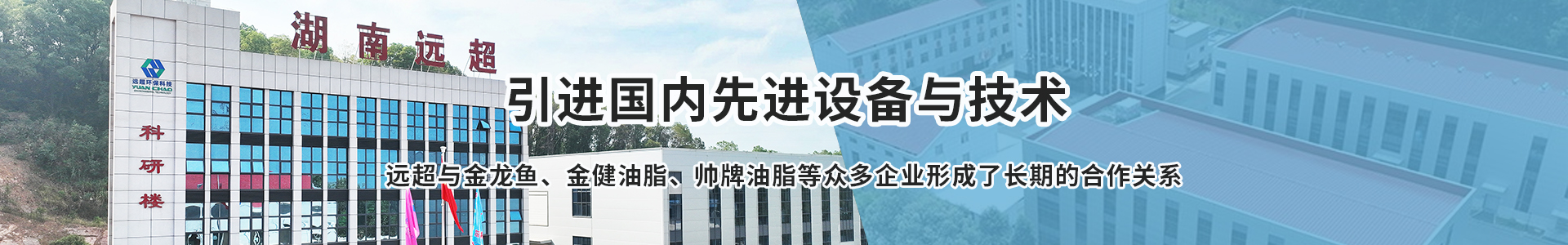 湖南遠(yuǎn)超環(huán)?？萍加邢薰綺創(chuàng)新包裝材料研發(fā)|智能電子標(biāo)簽銷(xiāo)售|瓶蓋生產(chǎn)